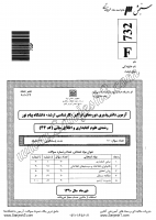 ارشد فراگیر پیام نور جزوات سوالات علم اطلاعات دانش شناسی مطالعات کتابخانه عمومی علوم کتابداری اطلاع رسانی کارشناسی ارشد فراگیر پیام نو 1390